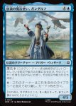 画像1: 放浪の魔法使い、ガンダルフ/Gandalf, Wandering Wizard (1)