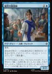 画像1: 湖岸の薬剤師/Lakeshore Apothecary (1)