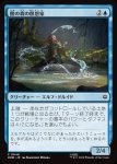 画像1: 闇の森の瞑想家/Mirkwood Meditator (1)