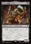 画像1: モリアの破滅、アゾグ/Azog, Moria's Ruin (1)
