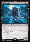 画像1: 狩猟群の頭目/Head of the Hunt (1)