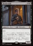 画像1: 湖の町の統領/The Master of Lake-town (1)