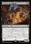 画像1: リョヴァニオンの暴れ者/Rhovanion Rampager (1)