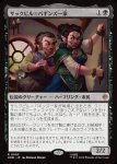 画像1: サックビル＝バギンズ一家/The Sackville-Bagginses (1)