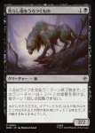 画像1: 荒らし場をうろつくもの/Desolation Prowler (1)