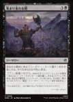画像1: 集まり来たる闇/Gathering of Darkness (1)
