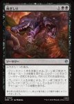 画像1: 歯ぎしり/Gnashing of Teeth (1)