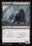 画像1: 夜に吼える追跡者/Nighthowl Pursuer (1)