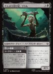 画像1: だんまり忍び足、ゴラム/Gollum, Silent Slinker (1)