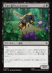 画像1: 大きく猛々しいミツバチ/Great Fierce Bee (1)