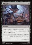 画像1: 事を荒だてる/Stir Up Trouble (1)