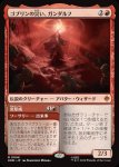 画像1: ゴブリンの災い、ガンダルフ/Gandalf, Goblins' Bane (1)