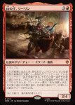 画像1: 山の王、ソーリン/Thorin, Mountain-king (1)