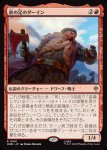 画像1: 鉄の足のダーイン/D?in Ironfoot (1)