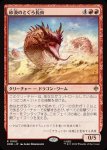 画像1: 砂漠のとぐろ長虫/Desert Were-Worm (1)