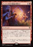 画像1: ドゥリンの日の最後の明かり/Last Light of Durin's Day (1)