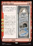 画像1: 寒き霧まく山なみ/The Misty Mountains Cold (1)