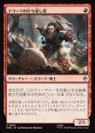 画像1: ドワーフの打ち壊し屋/Dwarven Mauler (1)