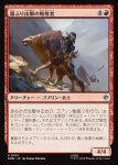 画像1: 霧ふり山脈の略奪者/Misty Mountains Raider (1)