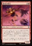 画像1: 雪の丘の狩人/Snowslope Hunter (1)