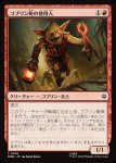 画像1: ゴブリン町の使用人/Goblin-town Flunkies (1)