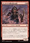 画像1: グンダバドの隙を逃さぬ者/Gundabad Opportunist (1)