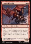 画像1: くろがね連山の重鎮/Iron Hills Stalwart (1)