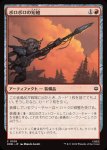 画像1: ボロボロの短槍/Ragged Short Spear (1)