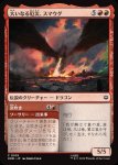 画像1: 大いなる厄災、スマウグ/Smaug, the Great Calamity (1)