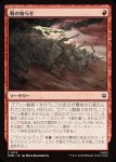画像1: 戦の知らせ/Tidings of War (1)