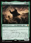 画像1: 獰猛なるビヨルン/Beorn the Fierce (1)