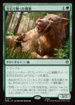 画像1: 宝石で飾った魔狼/Bejeweled Warg (1)