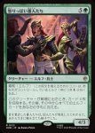 画像1: 怒りっぽい番人たち/Cantankerous Keepers (1)
