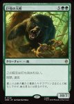 画像1: 巨怪の大熊/Gigantic Big Bear (1)