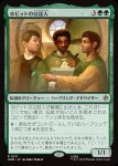 画像1: ホビットの公証人/The Notary Hobbits (1)