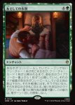 画像1: 友としての永別/Part in Friendship (1)