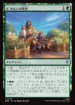 画像1: ビヨルンの歓待/Beorn's Hospitality (1)
