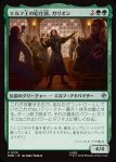画像1: エルフ王の給仕頭、ガリオン/Galion, Elvenking's Butler (1)