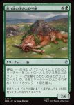 画像1: 荒れ地の国のたかり屋/Wilderland Scrounger (1)