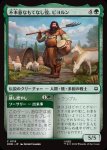 画像1: 不本意なもてなし役、ビヨルン/Beorn, Reluctant Host (1)