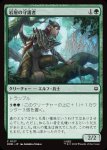 画像1: 岩屋の守護者/Guardian of the Halls (1)