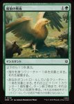 画像1: 魔狼の戦術/Warg Tactics (1)