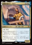画像1: 谷間の国の王、バルド/Bard, King of Dale (1)