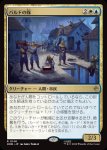 画像1: バルドの隊/Bard's Company (1)