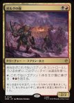 画像1: ボルグの隊/Bolg's Company (1)