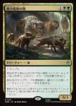 画像1: 親分魔狼の隊/Chief Warg's Company (1)