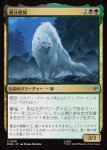 画像1: 親分魔狼/The Chief Warg (1)