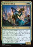 画像1: シルヴァンの歓楽者/Silvan Reveler (1)