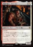 画像1: 武器の達人、ドワーリン/Dwalin, Weaponmaster (1)