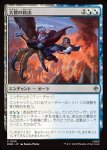 画像1: 大鷲の救出/Eagle's Rescue (1)